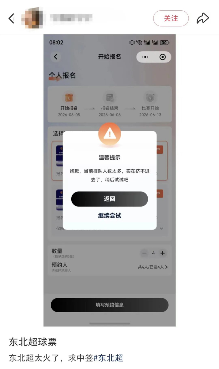 乐鱼体育投注-太火爆了！东北超，沈阳人都在做这件事→|延边|网速|一家亲|球技|球迷_新浪体育_新浪新闻